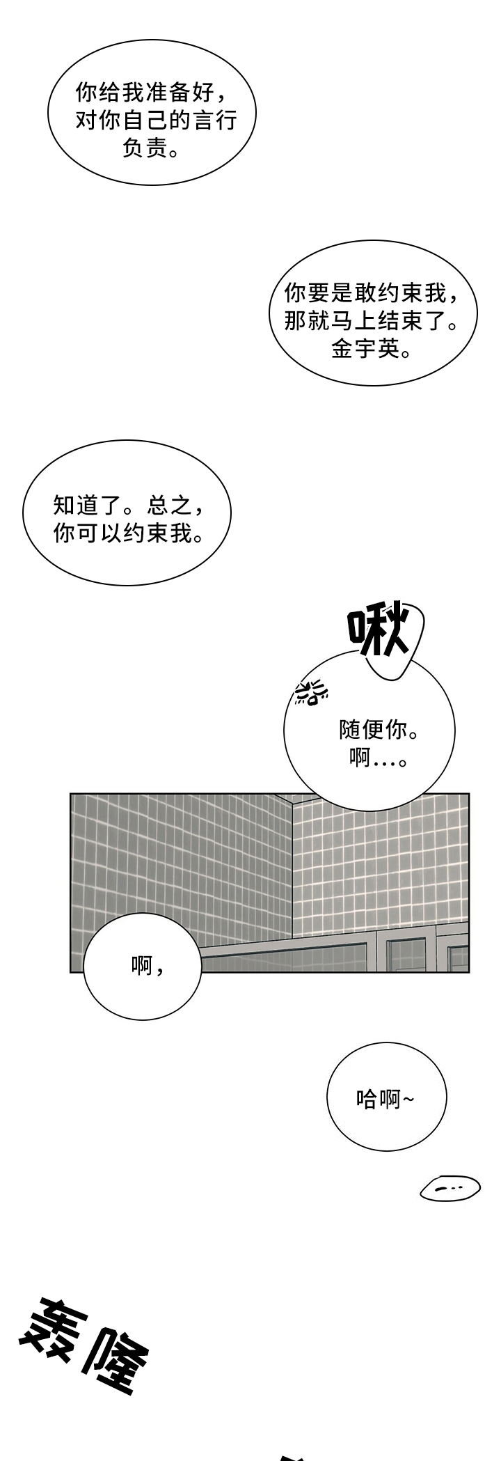 《我的医生》漫画最新章节第62章：幻想的存在免费下拉式在线观看章节第【8】张图片