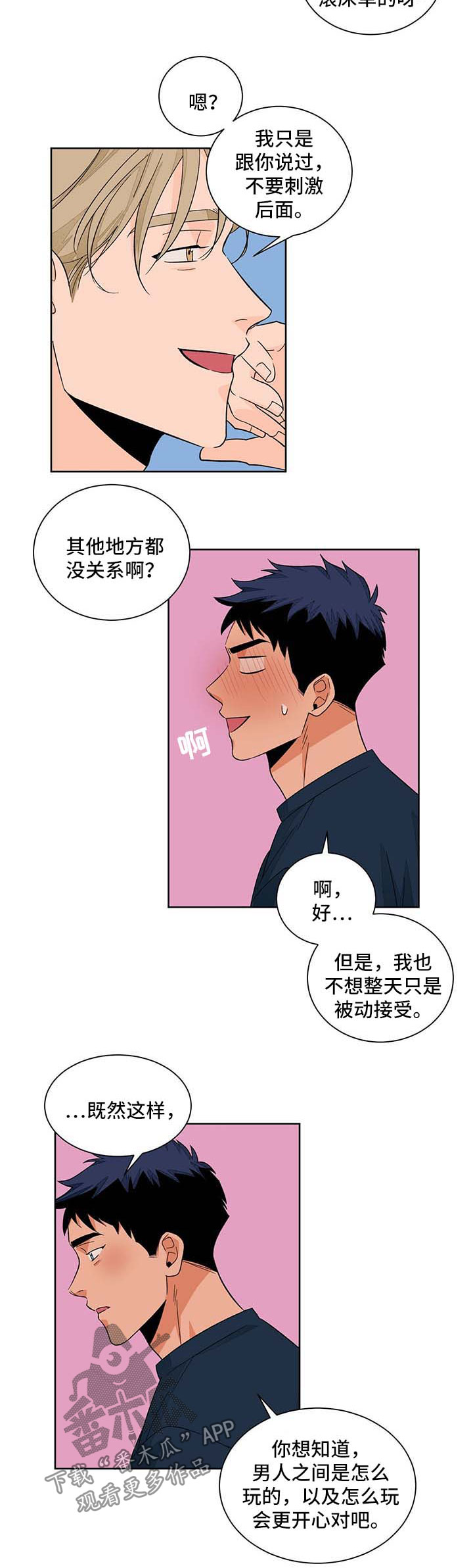 《我的医生》漫画最新章节第43章：学习免费下拉式在线观看章节第【9】张图片