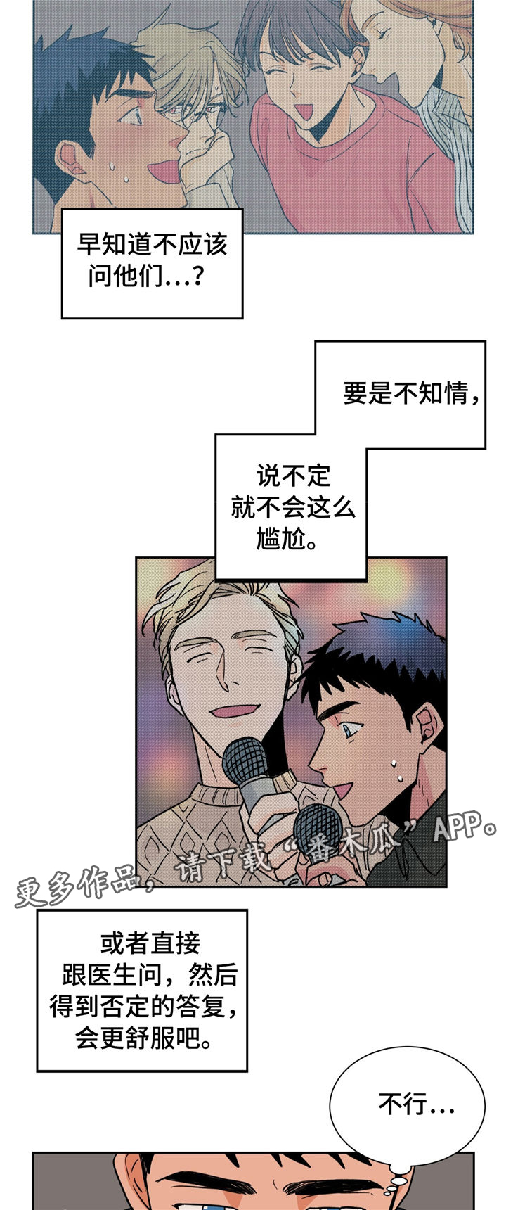 《我的医生》漫画最新章节第25章：请调戏我免费下拉式在线观看章节第【14】张图片