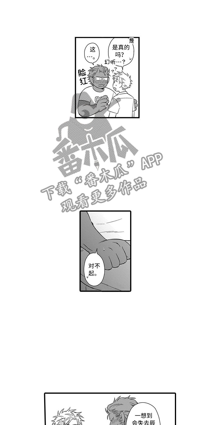 《取向狙击》漫画最新章节第19章：不是人免费下拉式在线观看章节第【10】张图片