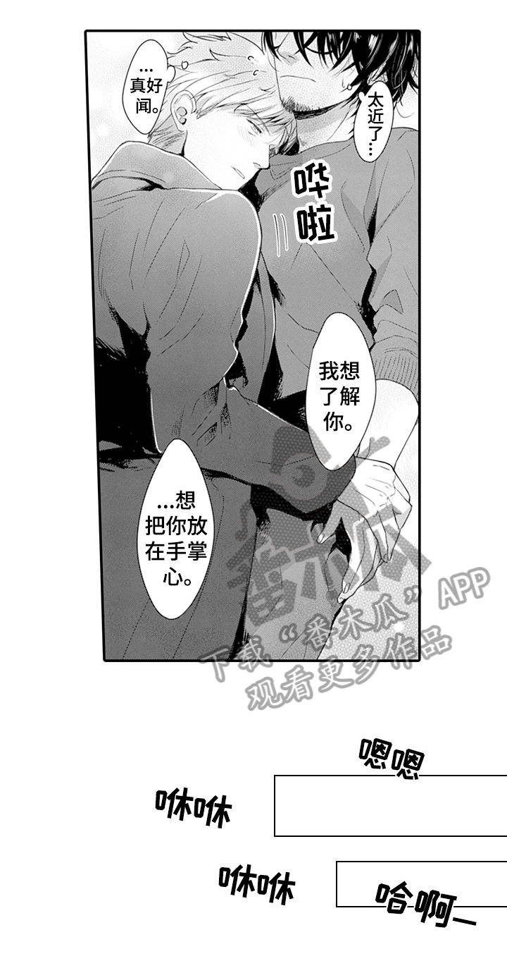 《秘密模特》漫画最新章节第25章：找上门免费下拉式在线观看章节第【4】张图片