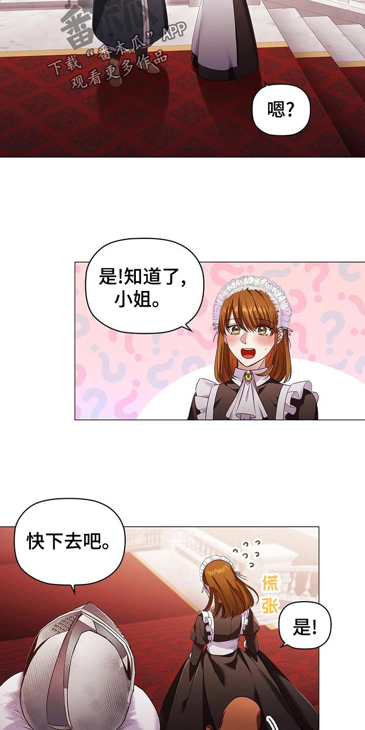 《恶兆之花》漫画最新章节第55章：苦肉计免费下拉式在线观看章节第【22】张图片