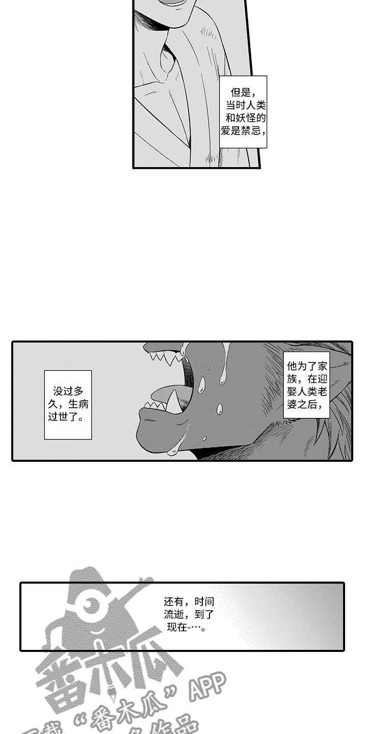 《取向狙击》漫画最新章节第18章：胆小鬼免费下拉式在线观看章节第【18】张图片