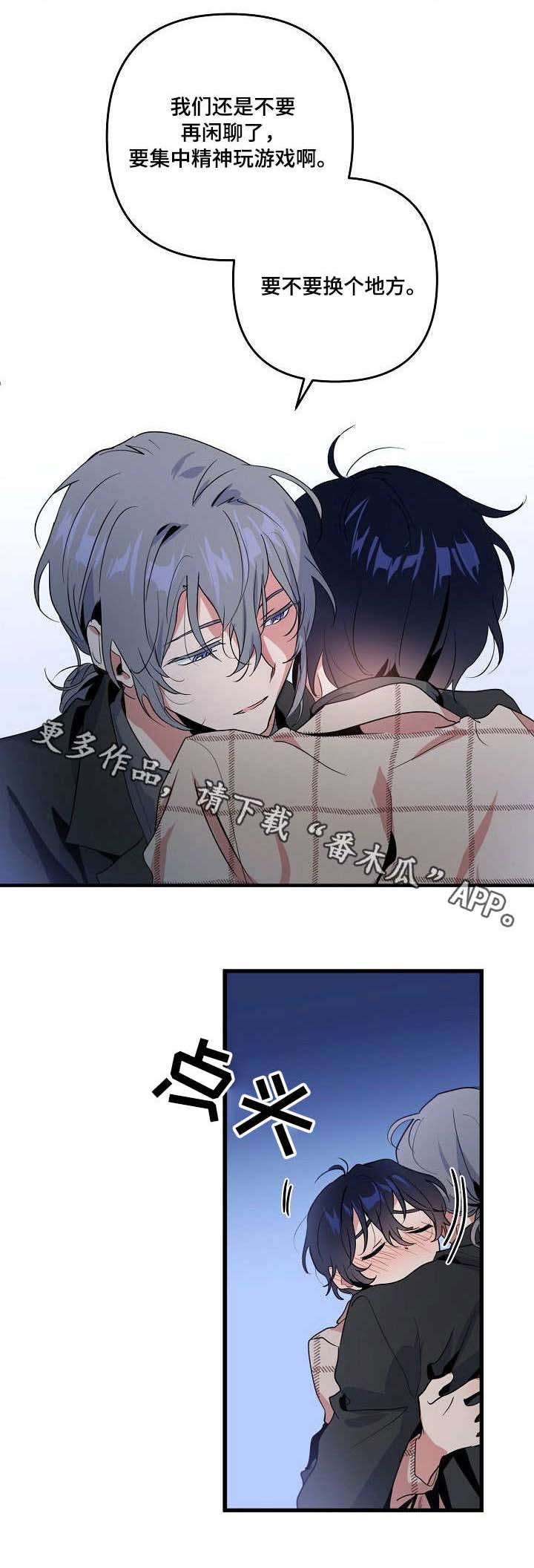 《顺从》漫画最新章节第14章：项圈免费下拉式在线观看章节第【3】张图片