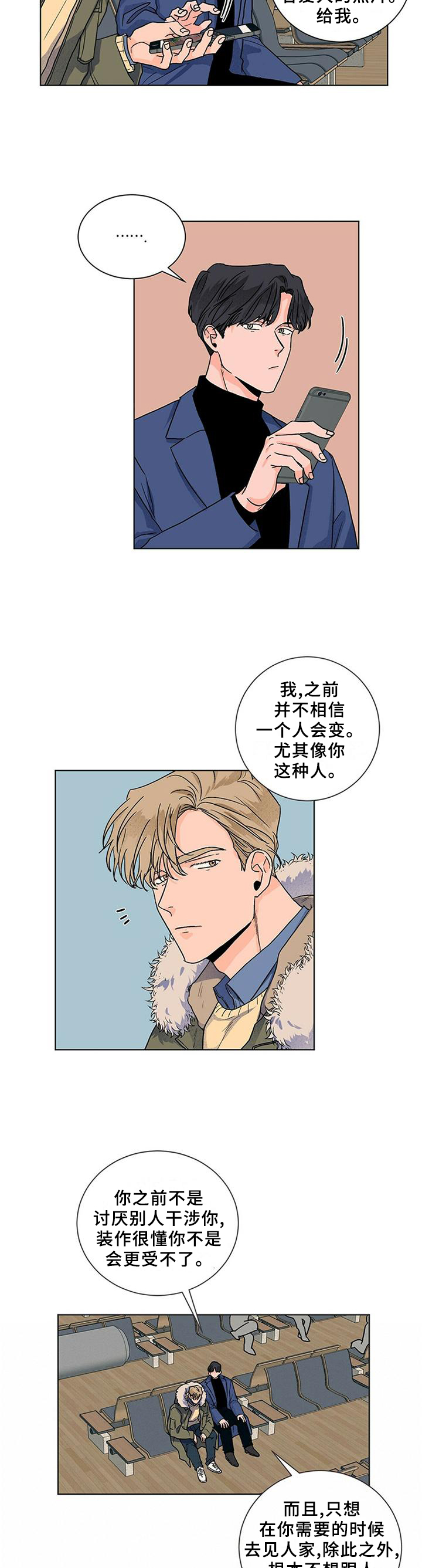 《我的医生》漫画最新章节第91章：对一个人好免费下拉式在线观看章节第【3】张图片