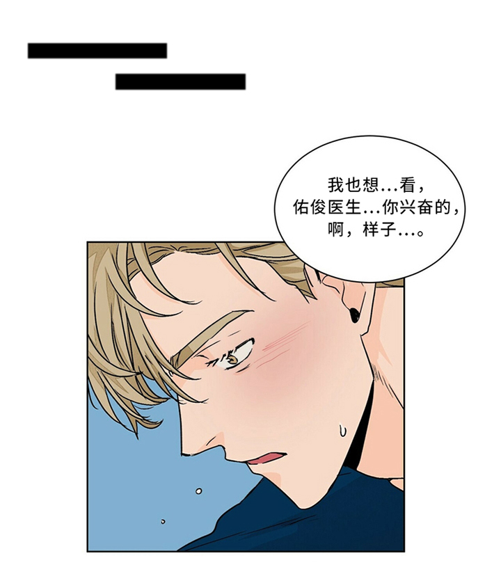 《我的医生》漫画最新章节第51章：接近免费下拉式在线观看章节第【6】张图片