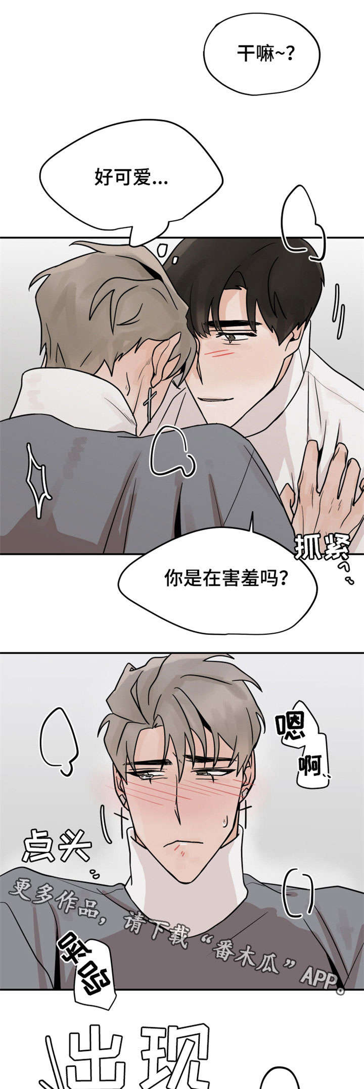 《青春赌约》漫画最新章节第15章：没人免费下拉式在线观看章节第【4】张图片