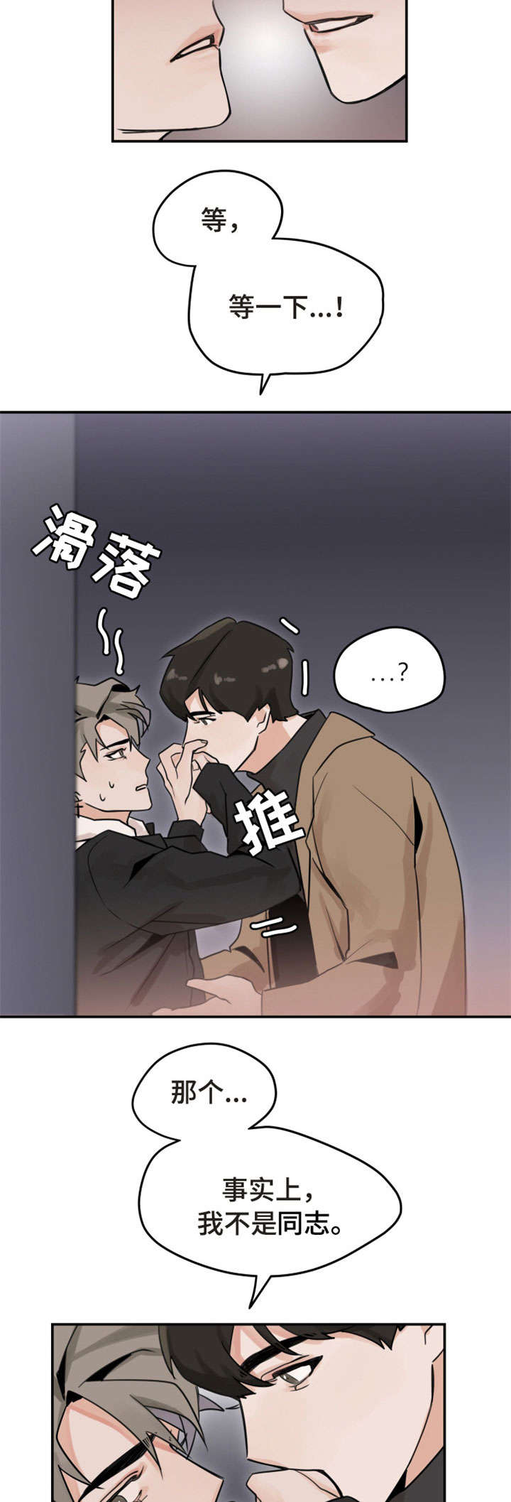 《青春赌约》漫画最新章节第2章：帮忙免费下拉式在线观看章节第【6】张图片