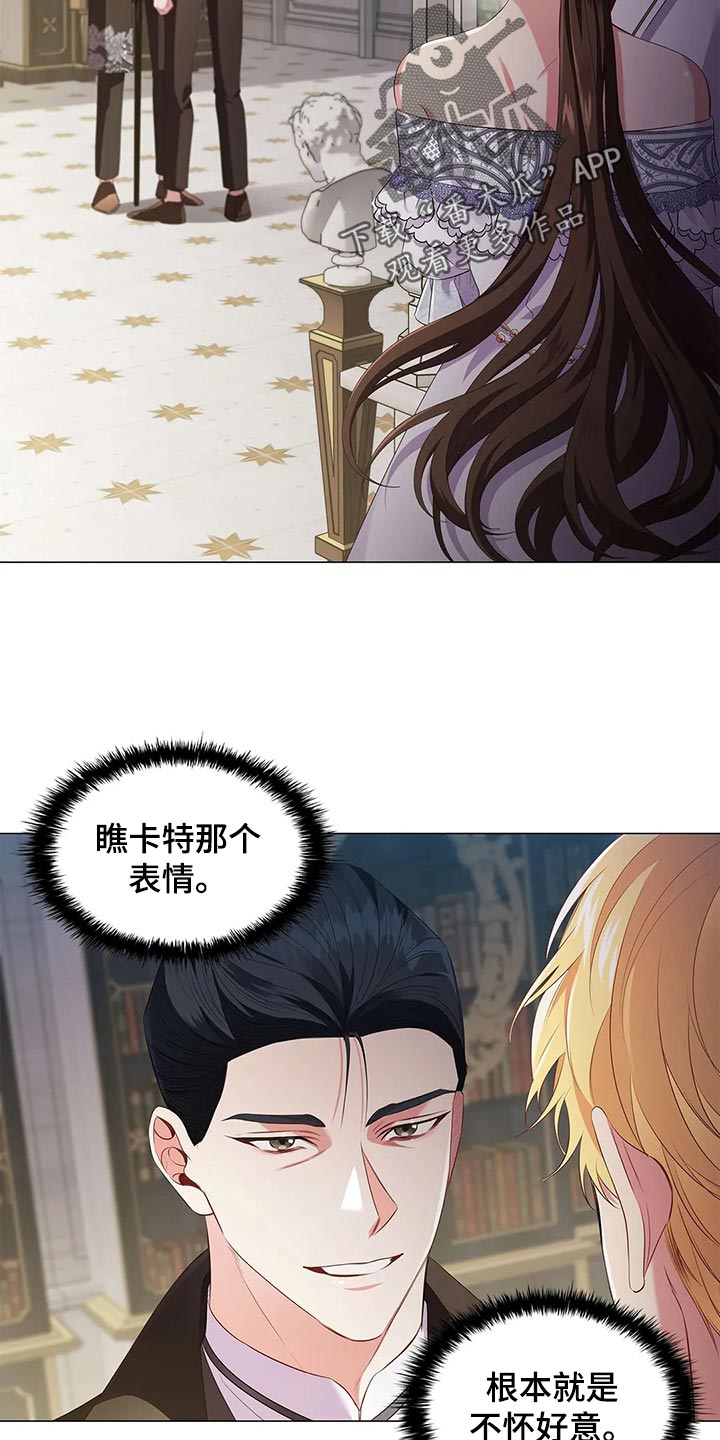 《恶兆之花》漫画最新章节第69章：见人说人话，见鬼说鬼话免费下拉式在线观看章节第【17】张图片