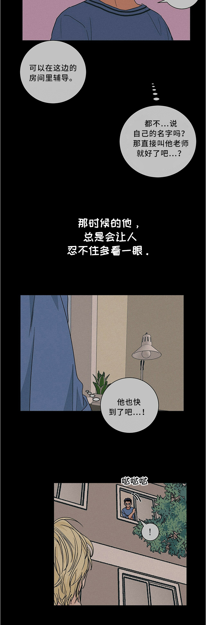 《我的医生》漫画最新章节第65章：我们一起努力吧免费下拉式在线观看章节第【1】张图片