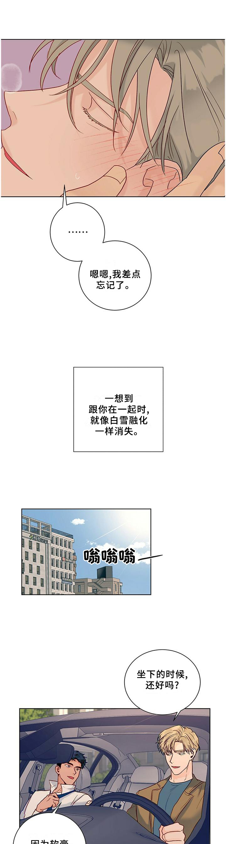 《我的医生》漫画最新章节第99章：【番外】我们做过的免费下拉式在线观看章节第【8】张图片