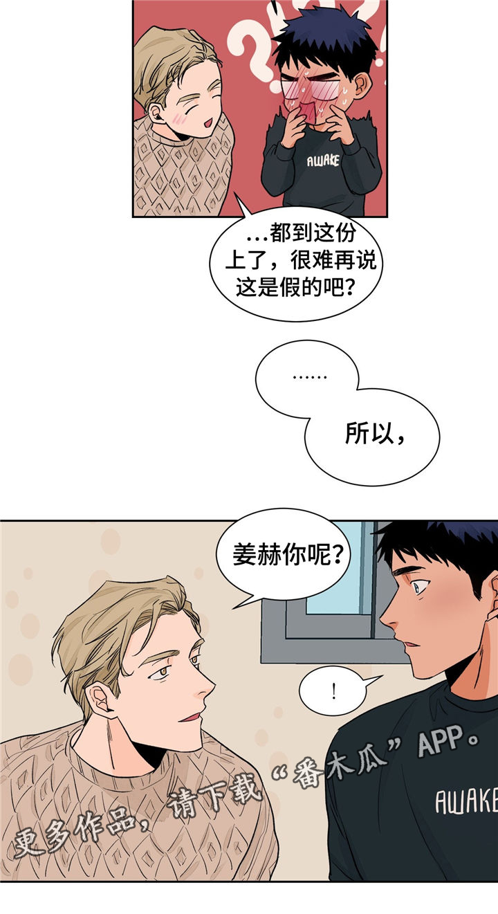 《我的医生》漫画最新章节第25章：请调戏我免费下拉式在线观看章节第【4】张图片