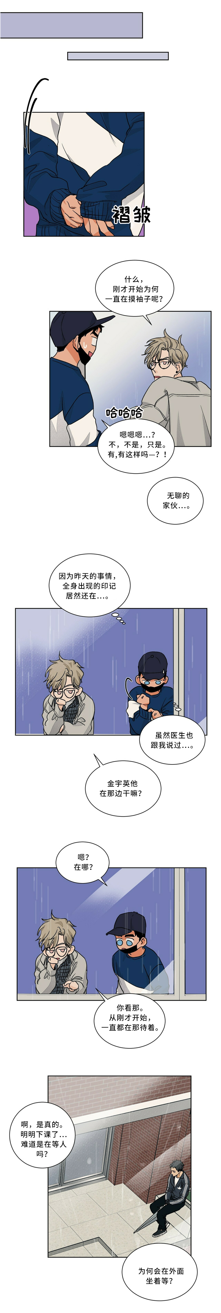 《我的医生》漫画最新章节第51章：接近免费下拉式在线观看章节第【4】张图片