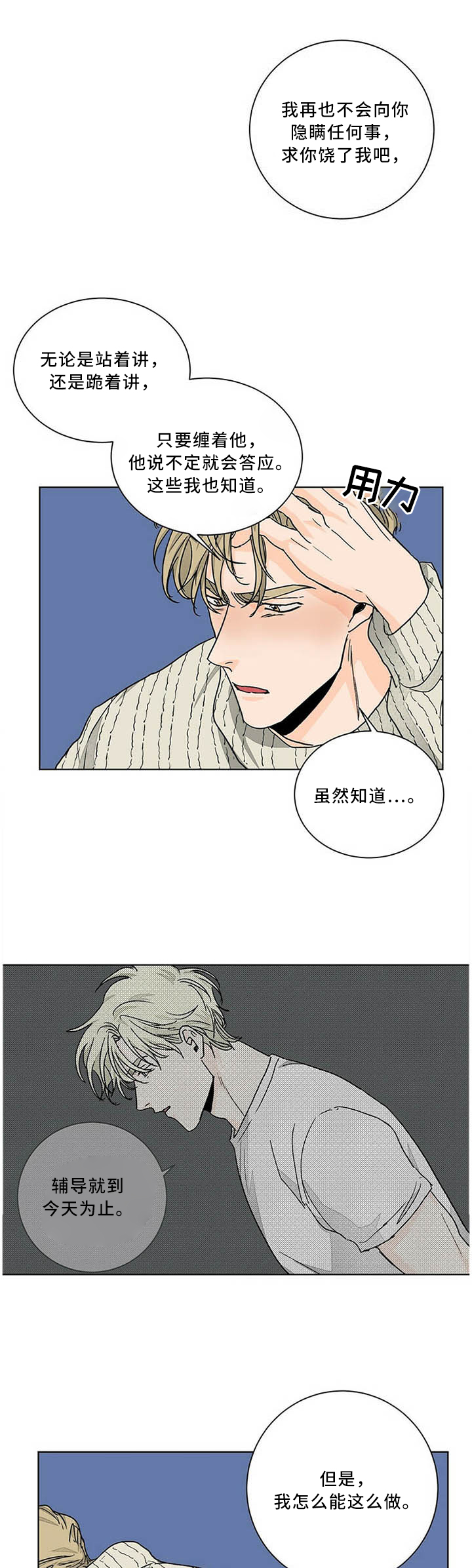 《我的医生》漫画最新章节第79章：我真的想见你!免费下拉式在线观看章节第【9】张图片