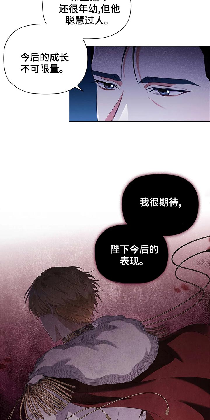 《恶兆之花》漫画最新章节第69章：见人说人话，见鬼说鬼话免费下拉式在线观看章节第【14】张图片