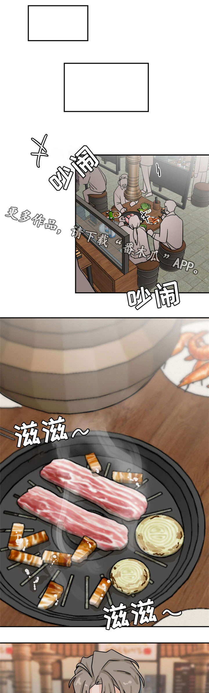 《青春赌约》漫画最新章节第17章：买单免费下拉式在线观看章节第【13】张图片