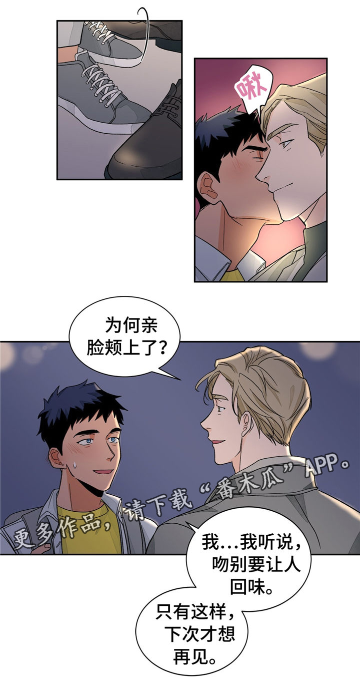 《我的医生》漫画最新章节第30章：谎言免费下拉式在线观看章节第【13】张图片