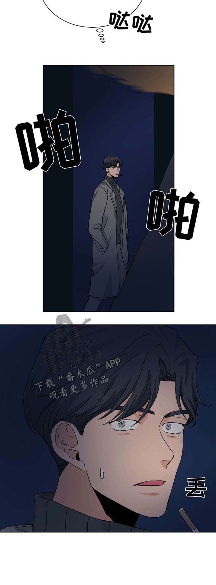 《我的医生》漫画最新章节第48章：被偷袭免费下拉式在线观看章节第【1】张图片