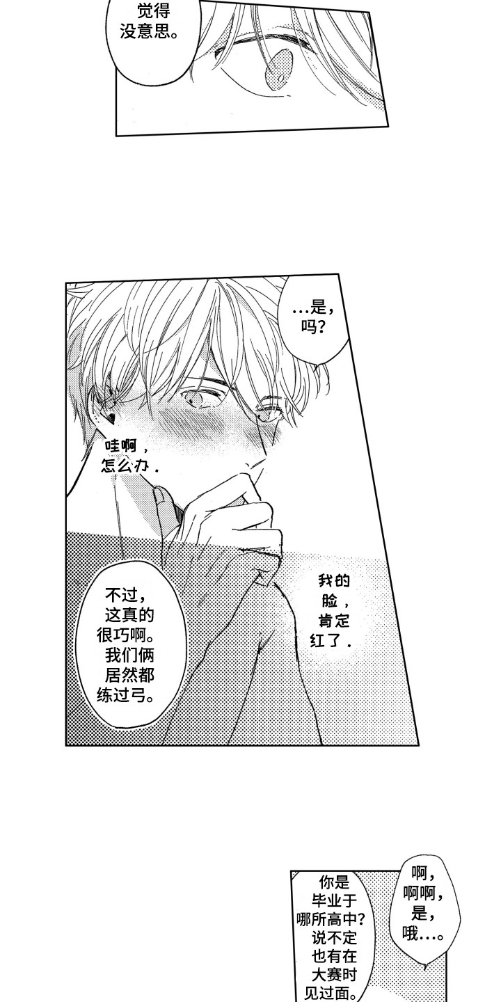 《隐藏的心》漫画最新章节第9章：求助免费下拉式在线观看章节第【11】张图片