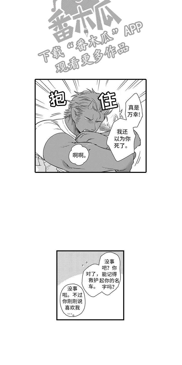 《取向狙击》漫画最新章节第19章：不是人免费下拉式在线观看章节第【11】张图片