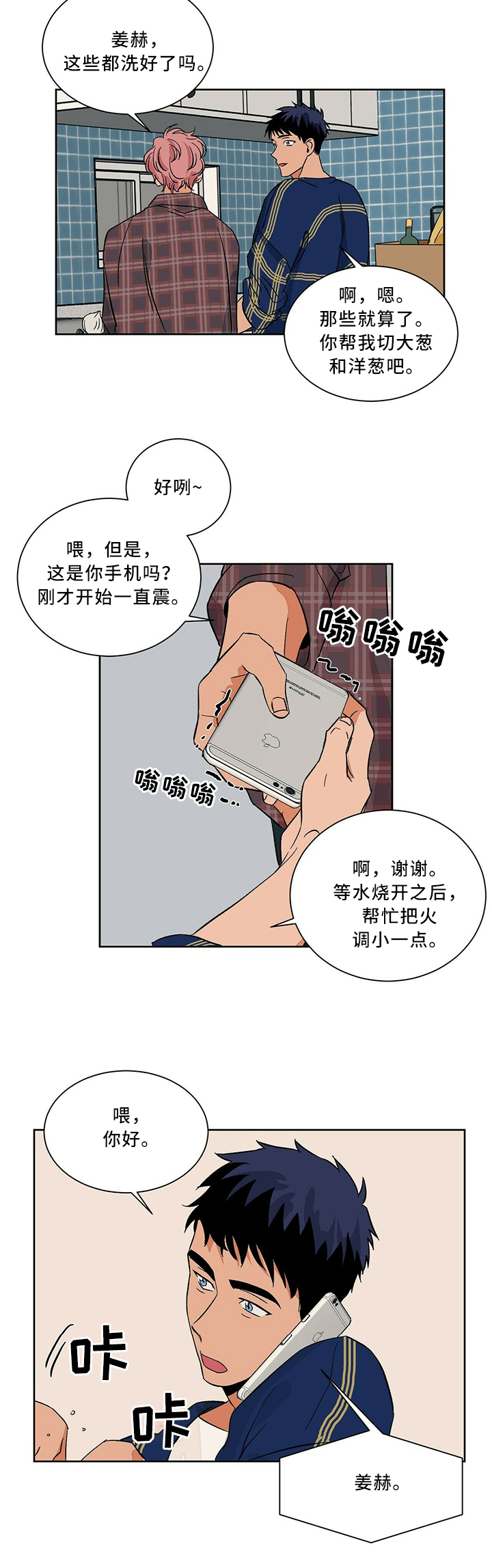 《我的医生》漫画最新章节第57章：玩的开心免费下拉式在线观看章节第【5】张图片