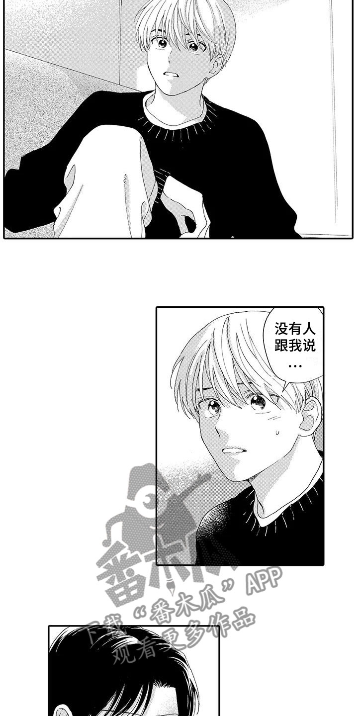 《模特守则》漫画最新章节第20章：惊喜免费下拉式在线观看章节第【4】张图片