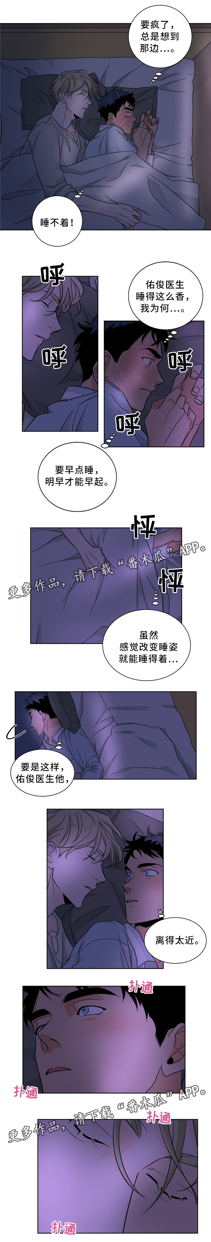 《我的医生》漫画最新章节第39章：愉悦的一晚免费下拉式在线观看章节第【5】张图片