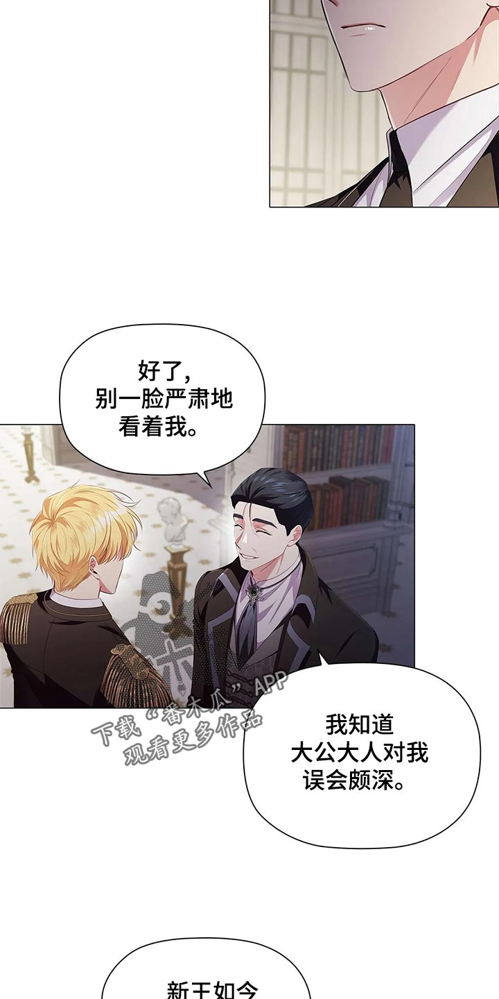 《恶兆之花》漫画最新章节第69章：见人说人话，见鬼说鬼话免费下拉式在线观看章节第【15】张图片