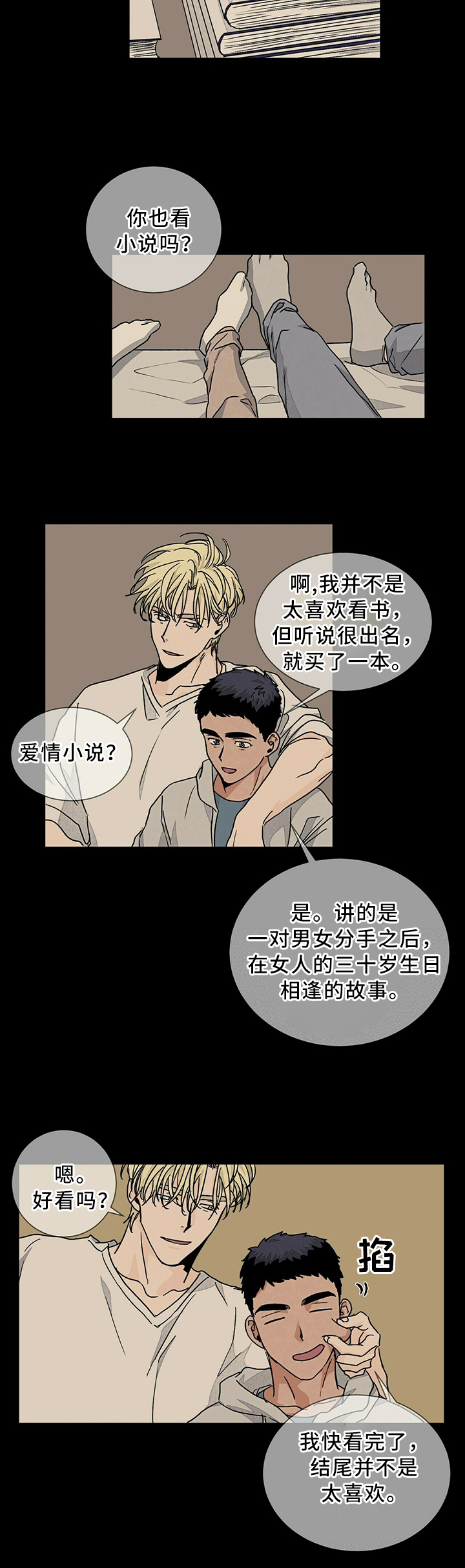 《我的医生》漫画最新章节第84章：请再给我一次机会免费下拉式在线观看章节第【9】张图片