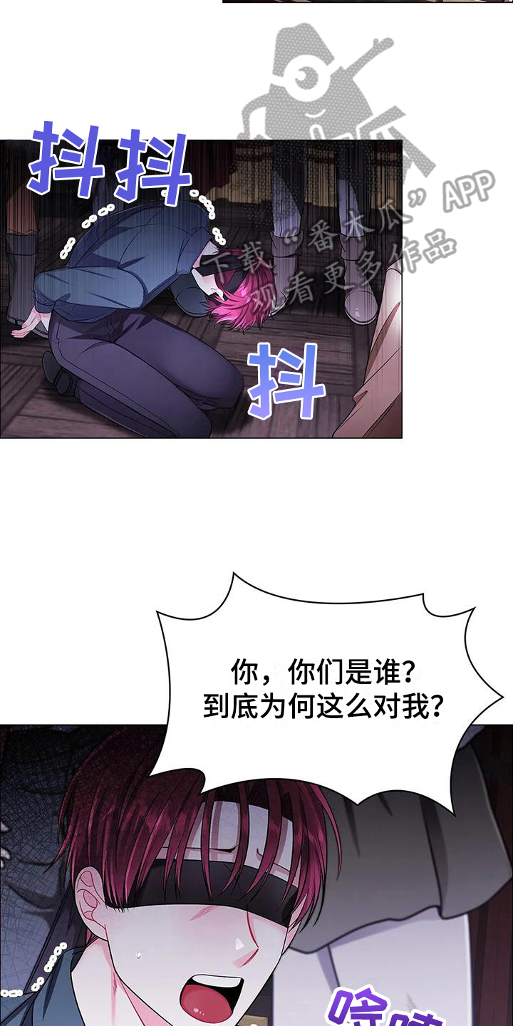 《恶兆之花》漫画最新章节第32章：建议免费下拉式在线观看章节第【14】张图片