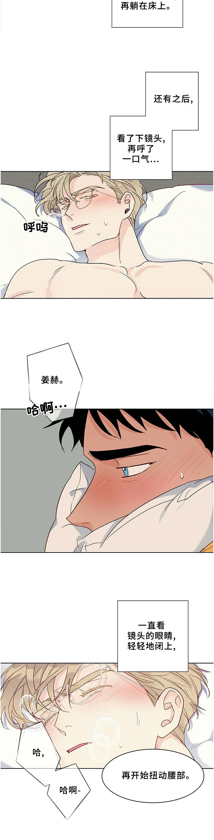 《我的医生》漫画最新章节第94章：番外】影片免费下拉式在线观看章节第【4】张图片