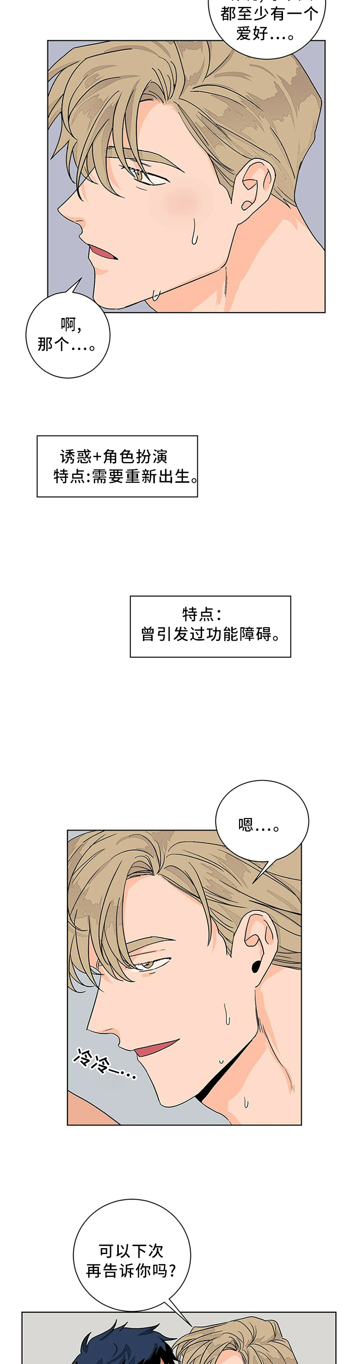 《我的医生》漫画最新章节第90章：心愿的礼物免费下拉式在线观看章节第【4】张图片