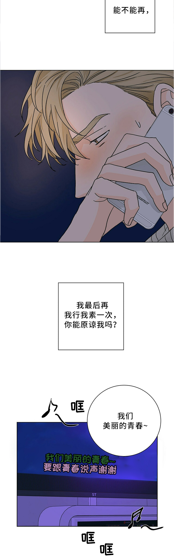 《我的医生》漫画最新章节第80章：人生感悟免费下拉式在线观看章节第【6】张图片