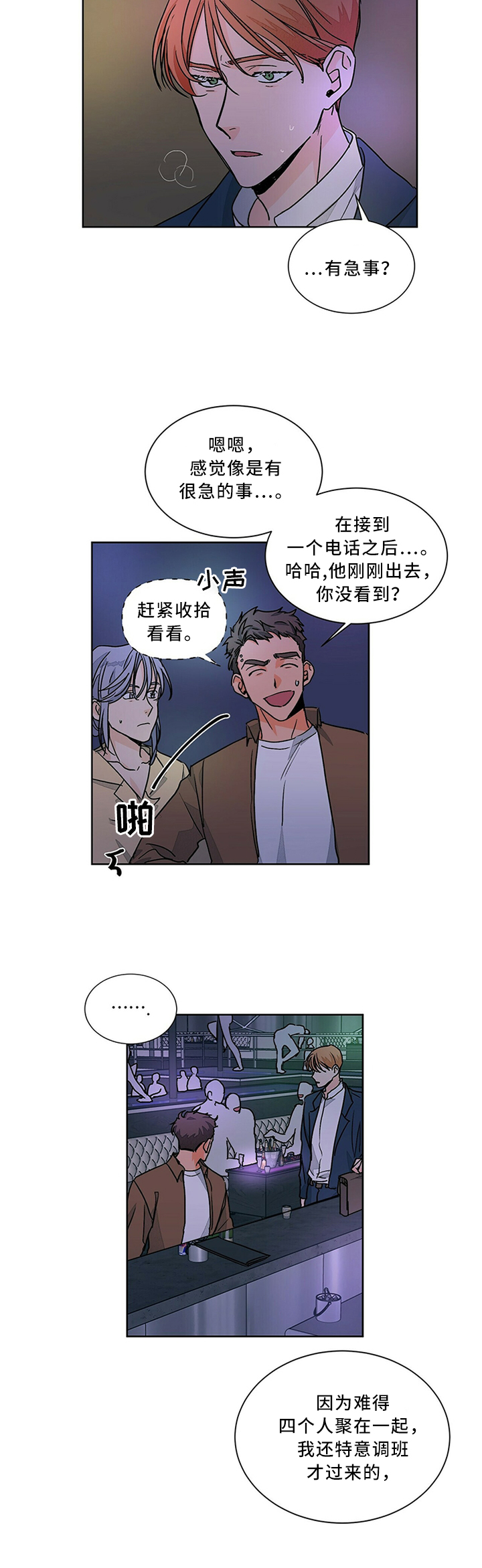 《我的医生》漫画最新章节第63章：又是这样!免费下拉式在线观看章节第【4】张图片