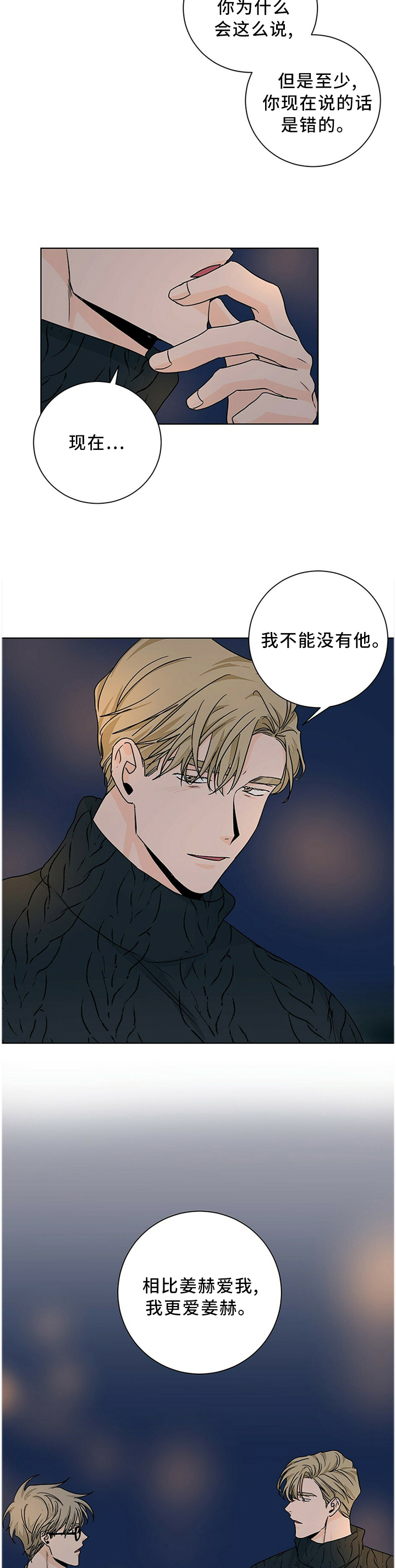 《我的医生》漫画最新章节第88章：态度免费下拉式在线观看章节第【6】张图片