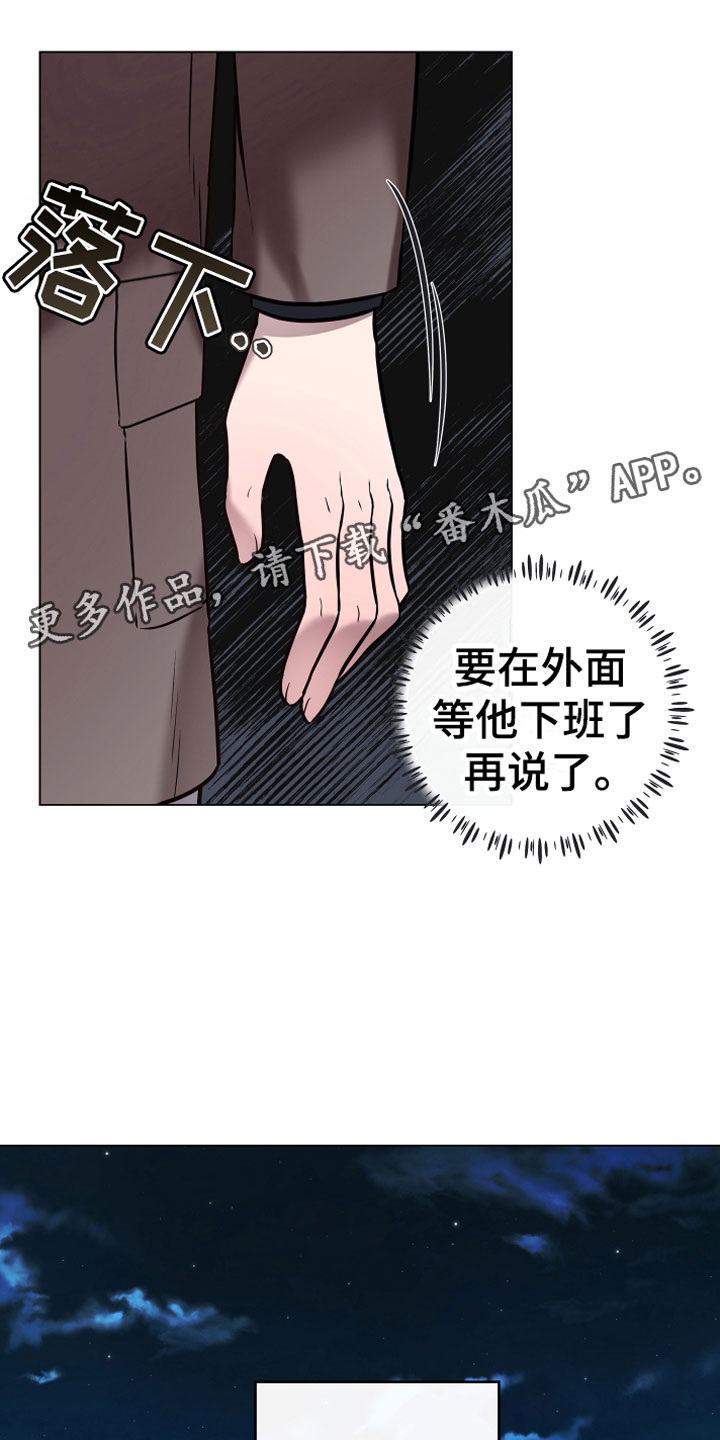 《植物与人》漫画最新章节第11章：心软免费下拉式在线观看章节第【24】张图片