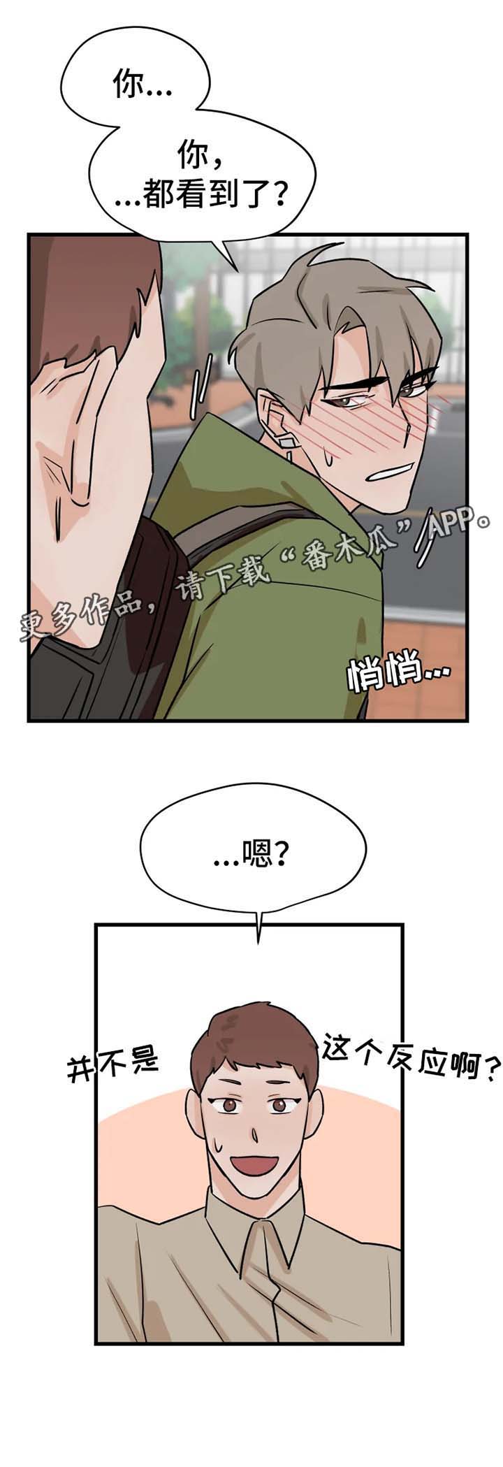 《青春赌约》漫画最新章节第30章：证明免费下拉式在线观看章节第【1】张图片