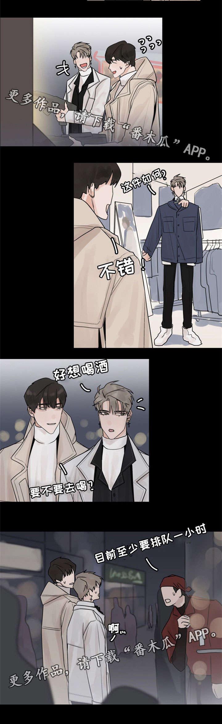 《青春赌约》漫画最新章节第5章：约会免费下拉式在线观看章节第【1】张图片