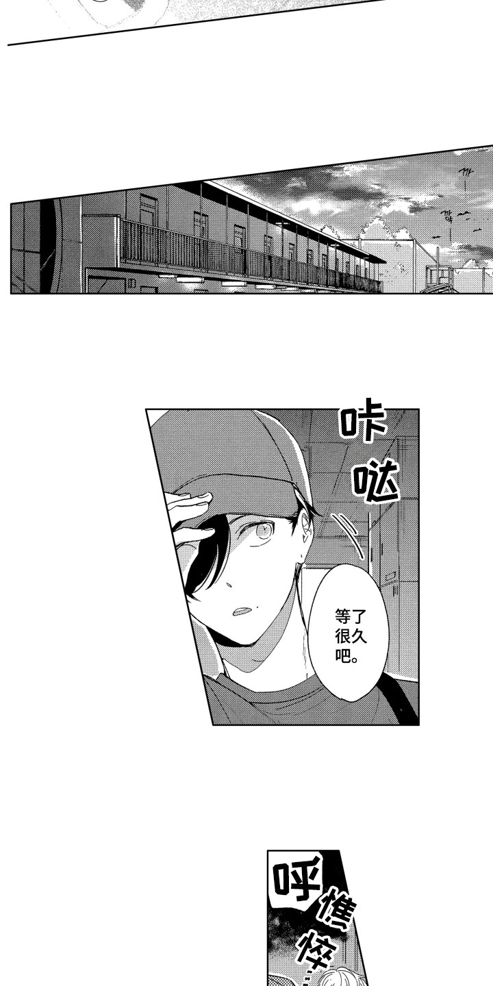 《隐藏的心》漫画最新章节第13章：跑开免费下拉式在线观看章节第【16】张图片