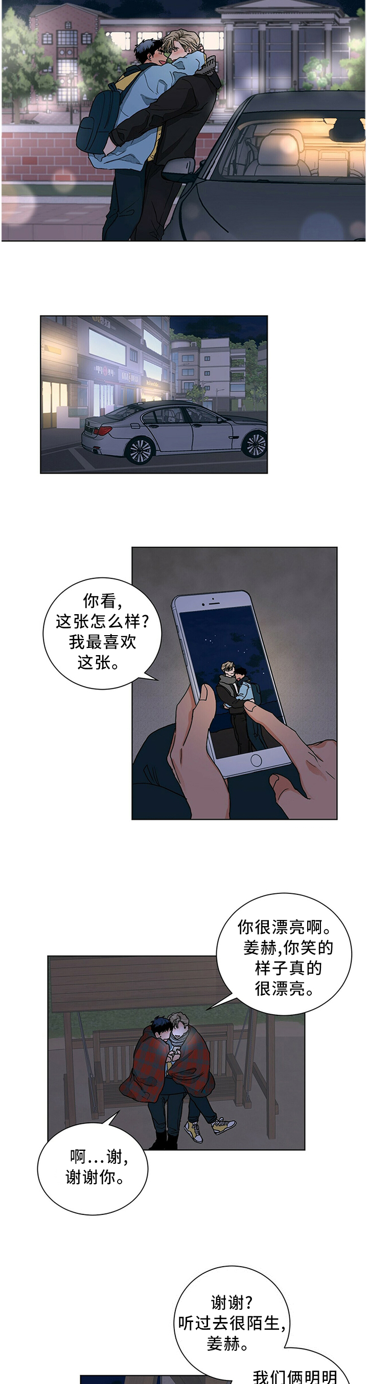 《我的医生》漫画最新章节第89章：爱情的诠释免费下拉式在线观看章节第【2】张图片