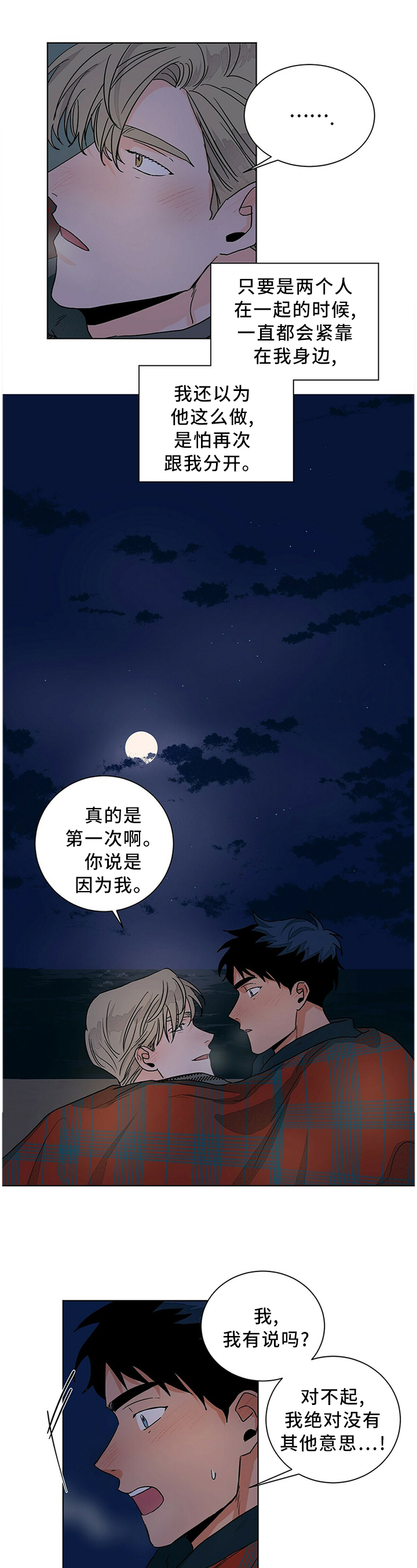 《我的医生》漫画最新章节第90章：心愿的礼物免费下拉式在线观看章节第【10】张图片