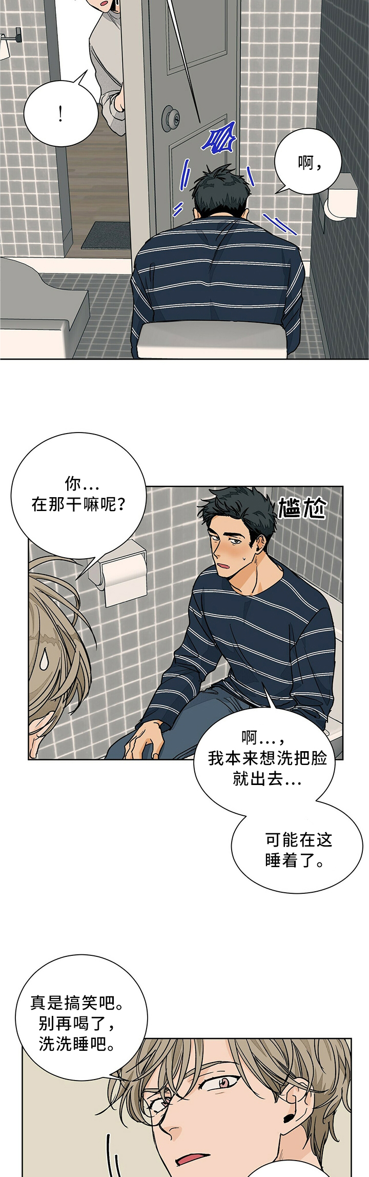 《我的医生》漫画最新章节第60章：傲娇兄弟免费下拉式在线观看章节第【7】张图片