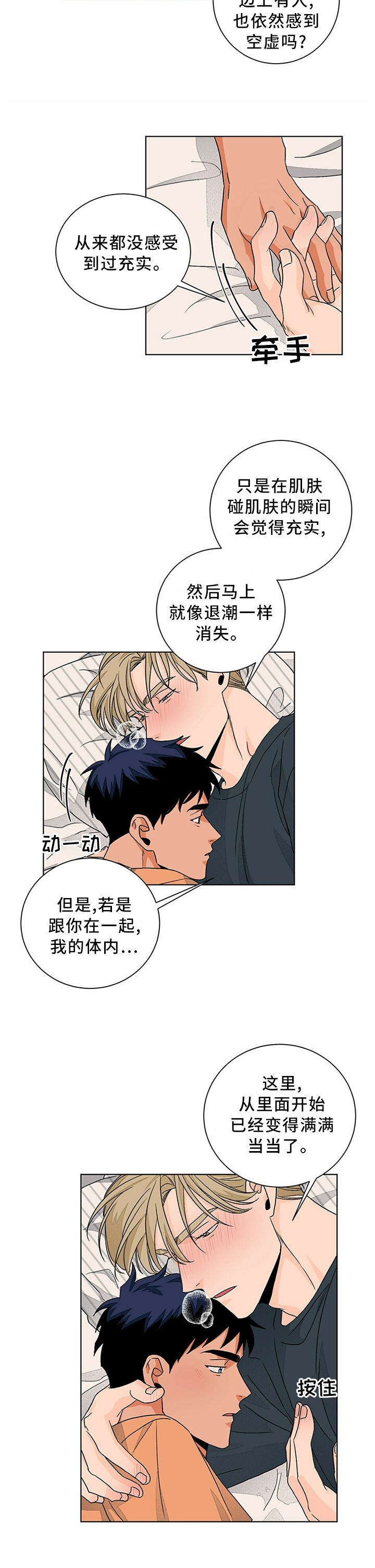 《我的医生》漫画最新章节第86章：我真的很爱你免费下拉式在线观看章节第【11】张图片