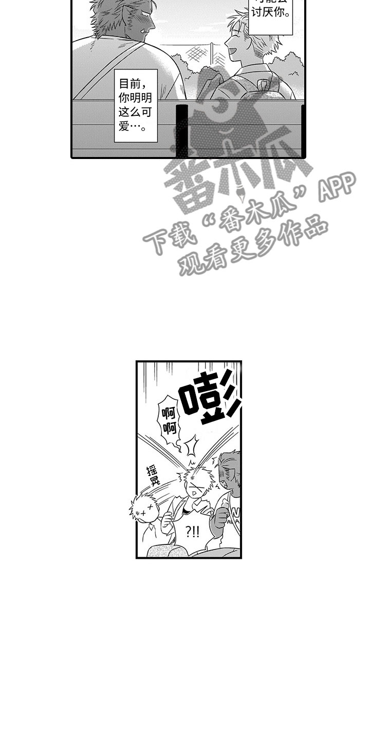 《取向狙击》漫画最新章节第19章：不是人免费下拉式在线观看章节第【16】张图片