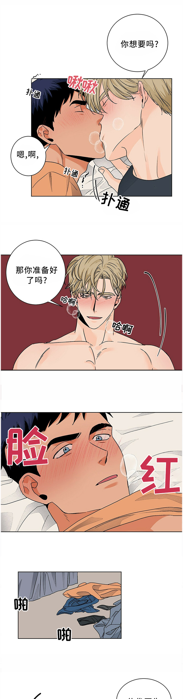 《我的医生》漫画最新章节第86章：我真的很爱你免费下拉式在线观看章节第【7】张图片