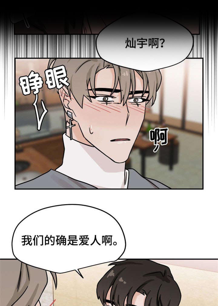 《青春赌约》漫画最新章节第17章：买单免费下拉式在线观看章节第【9】张图片