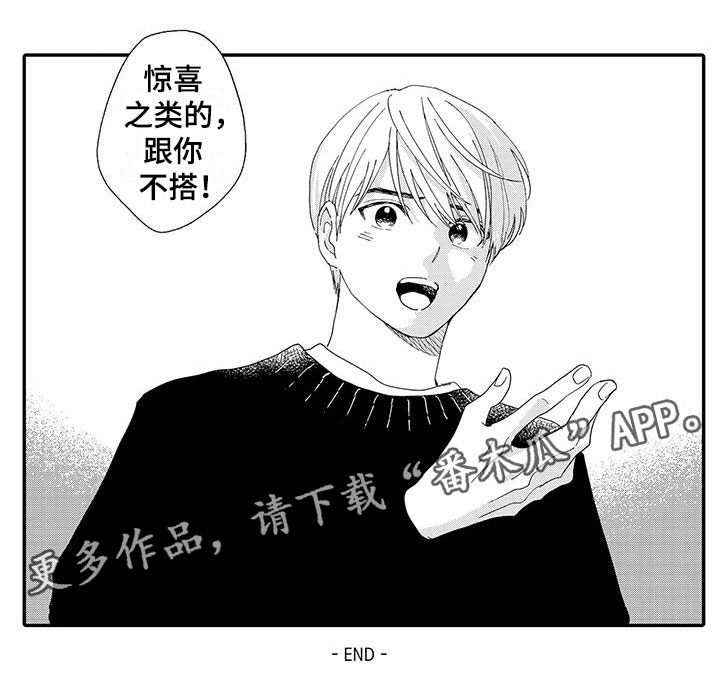 《模特守则》漫画最新章节第20章：惊喜免费下拉式在线观看章节第【1】张图片