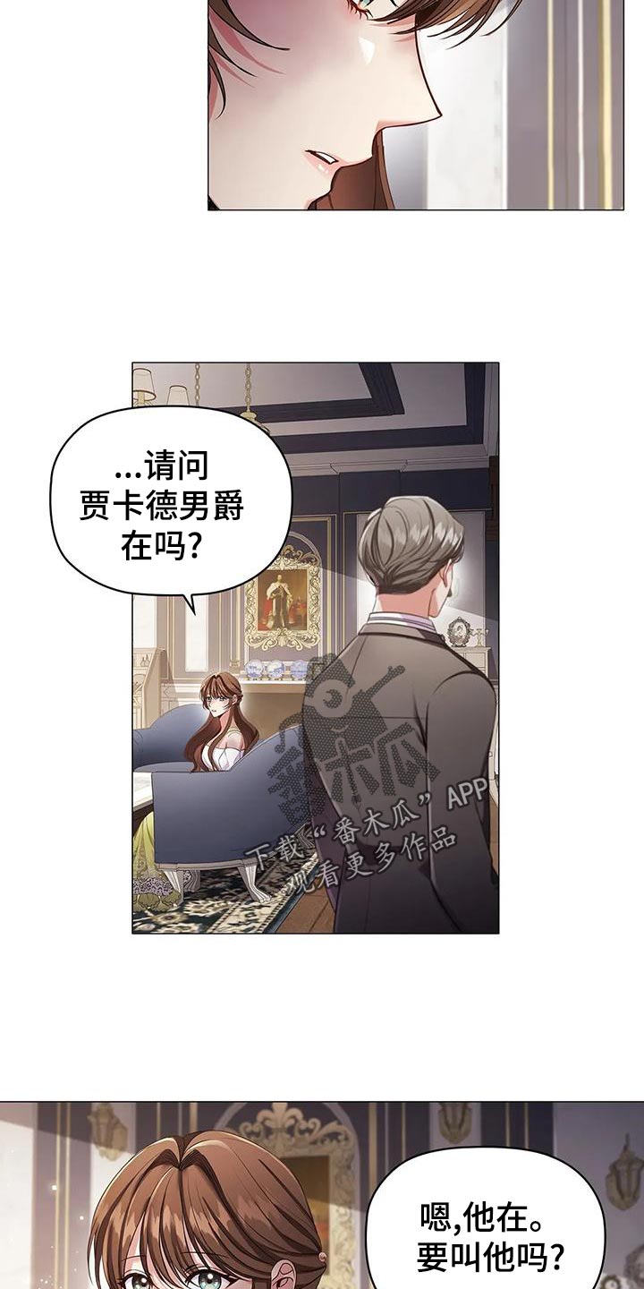 《恶兆之花》漫画最新章节第57章：害怕免费下拉式在线观看章节第【29】张图片