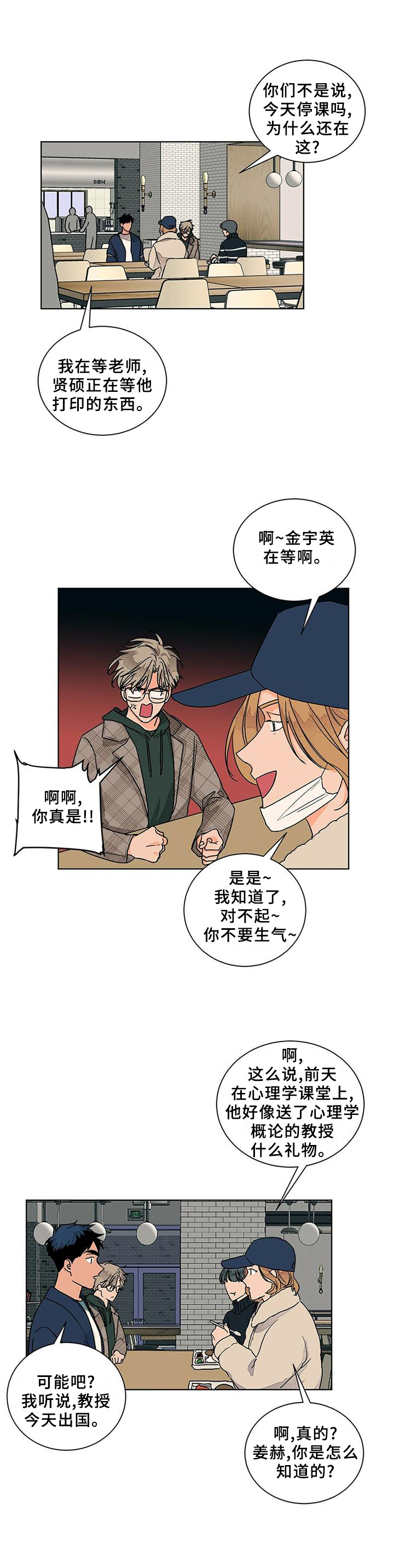 《我的医生》漫画最新章节第91章：对一个人好免费下拉式在线观看章节第【8】张图片