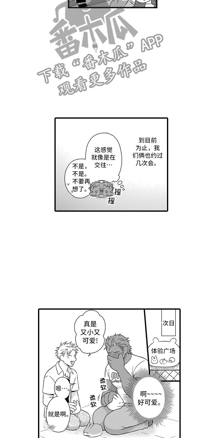 《取向狙击》漫画最新章节第18章：胆小鬼免费下拉式在线观看章节第【6】张图片